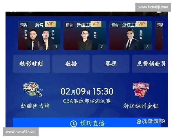 CBA直播平台与观看方式汇总 CBA直播平台与观看方式汇总